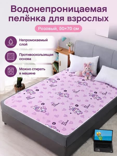 Водонепроницаемая многоразовая пеленка 50 70 см: розовая с принтом кролика, хлопковая, нескользящая