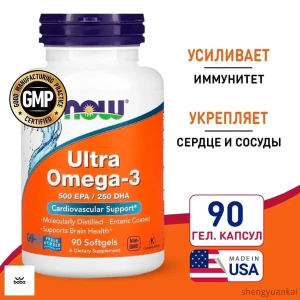 Ультра Омега-3 90 softgel, Ultra Omega-3 Fisch Oil 500EPA 250DHA, Укрепляет иммунитет, поддерживает здоровье сердца и сосудов