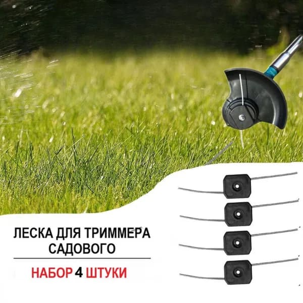 Леска для триммера 2 мм