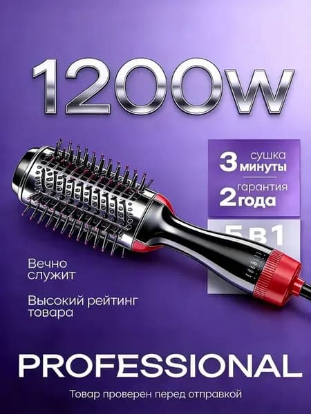 Стайлер для волос электробрашинг для укладки мультистайлер