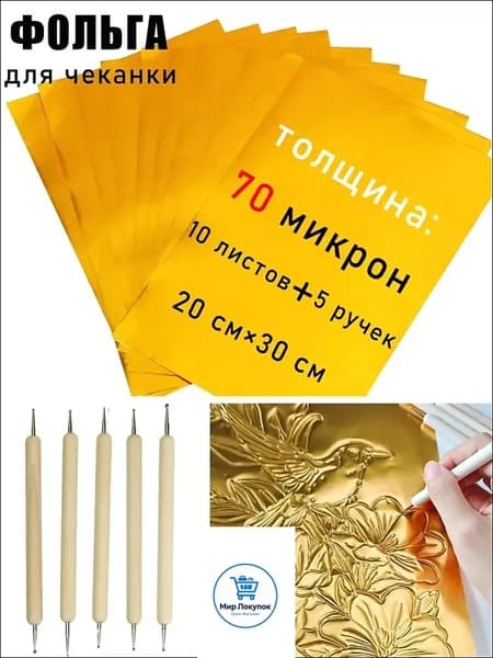Фольга цветная для черчения A4