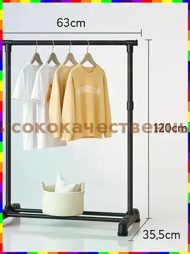 IKEA Вешалка напольная, 119.5 см х 63 см х 35.5 см