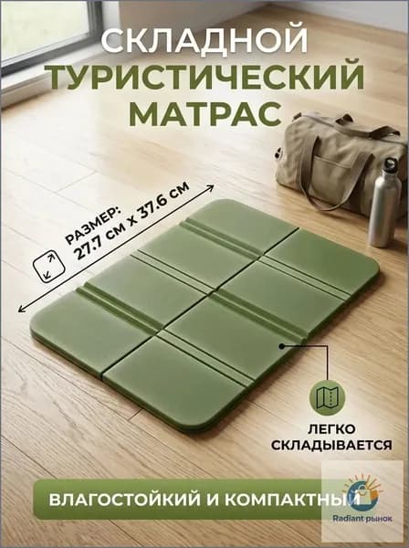 Портативный складной уличный коврик для сидения, водонепроницаемый походный коврик, сиденья кемпинга, влагостойкие подушки, прочные