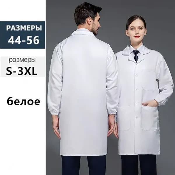 Халат мужской рабочий