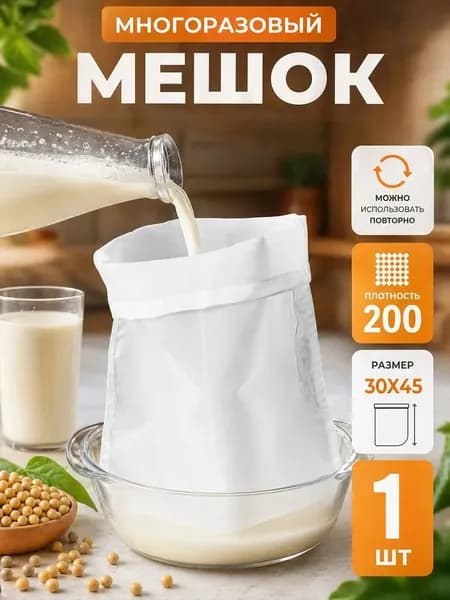 Муфта белые 30x38 см