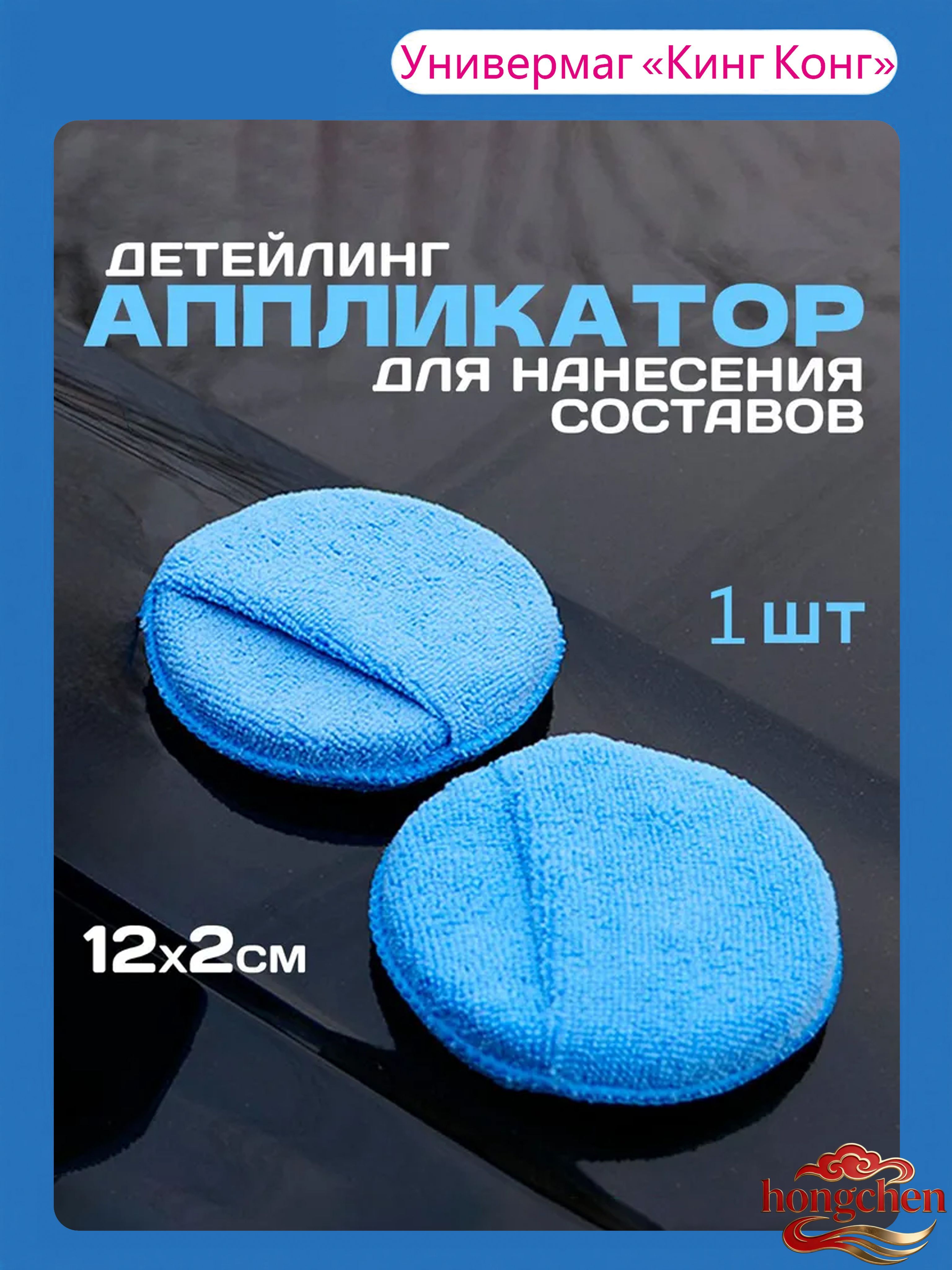 Губка автомобильная, 1 шт.