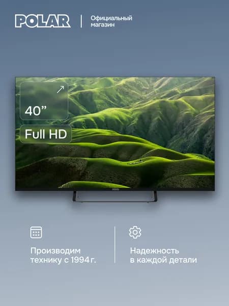 Polar Телевизор P40L21T2SC 40" Full HD, черный. Уцененный товар