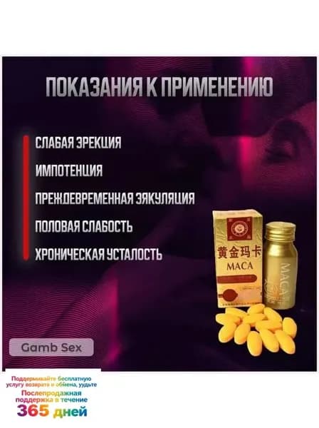 Пищевая добавка