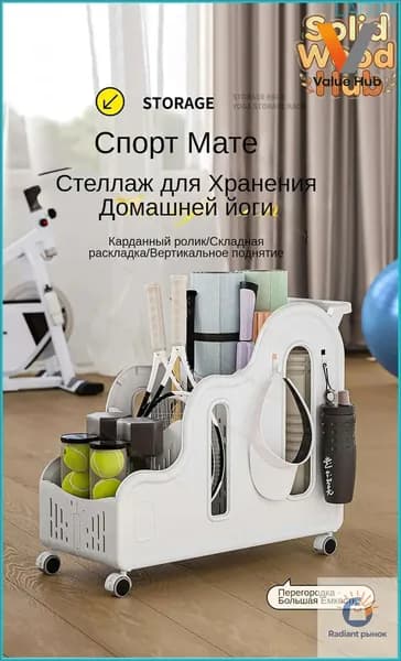 Стеллаж для спортивного инвентаря, длина: 66 см