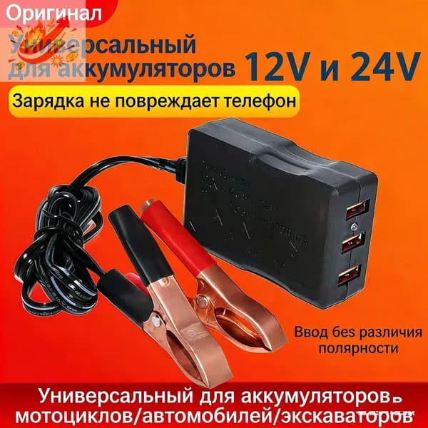 Для конвертера с аккумуляторным зажимом 12 В, 24 В, 5 В, 8 А, USB-адаптеры питания, регулятор зарядки