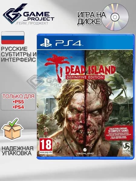Игра Dead Island: Definitive Edition (PlayStation 4, PlayStation 5, Русские субтитры)