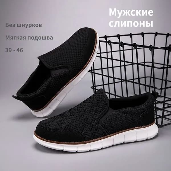 Кроссовки
