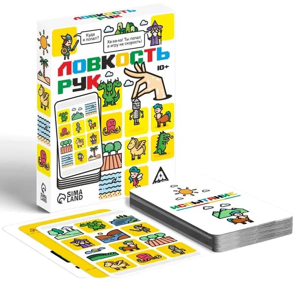 Карточная настольная игра "Ловкость рук" на скорость и внимание, для компании и всей семьи, в наборе 50 карт