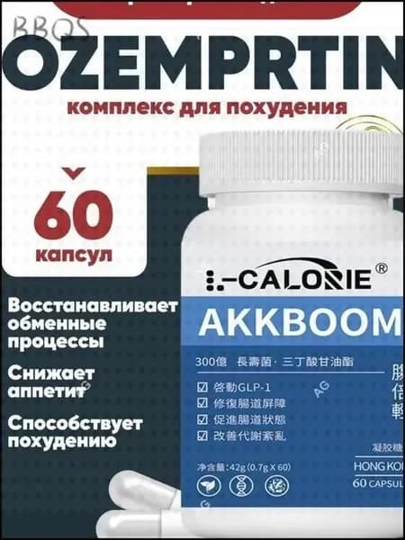 Жиросжигатель
