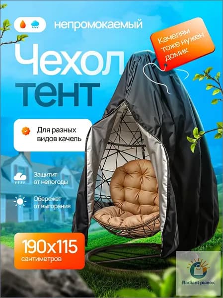 LDRoom Чехол для бескаркасной мебели Кокон, Оксфорд 210, Размер L,черный