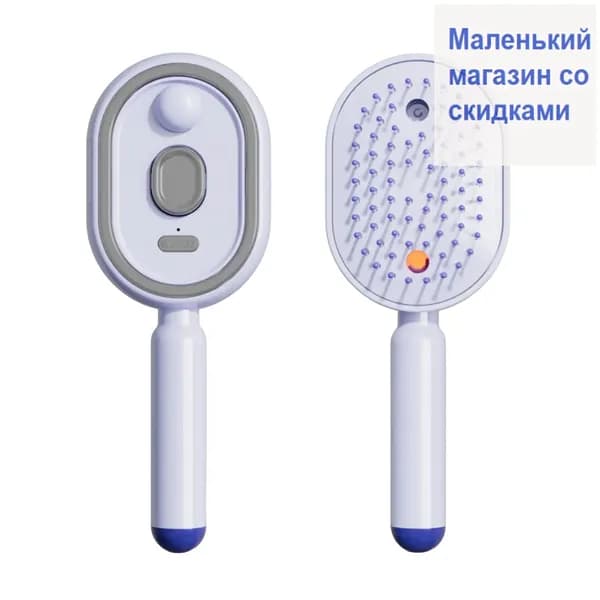 Электропаровая расческа с распылителем и ИК-излучением