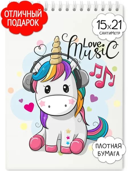 Альбом для рисования а5 детский скетчбук блокнот для девочек