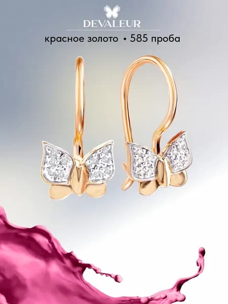 Серьги детские золотые 585 пробы ДЕВАЛЁР с фианитом