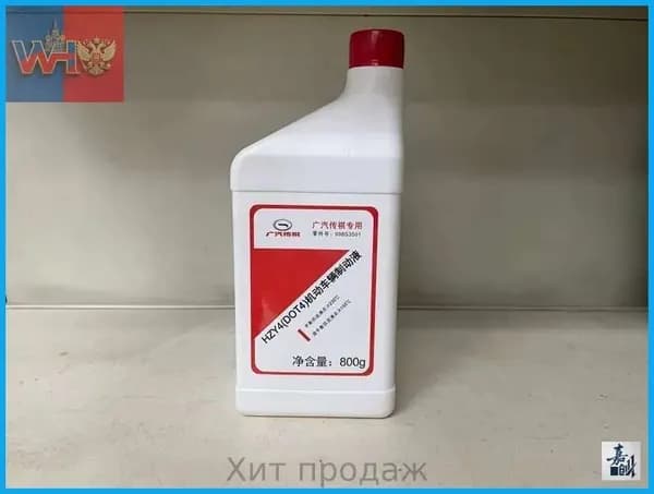 Жидкость тормозная, 0.800 л, 1 шт.