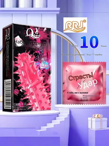 Набор взрывчатых частиц, крупные частицы 1 коробка из 10 штук