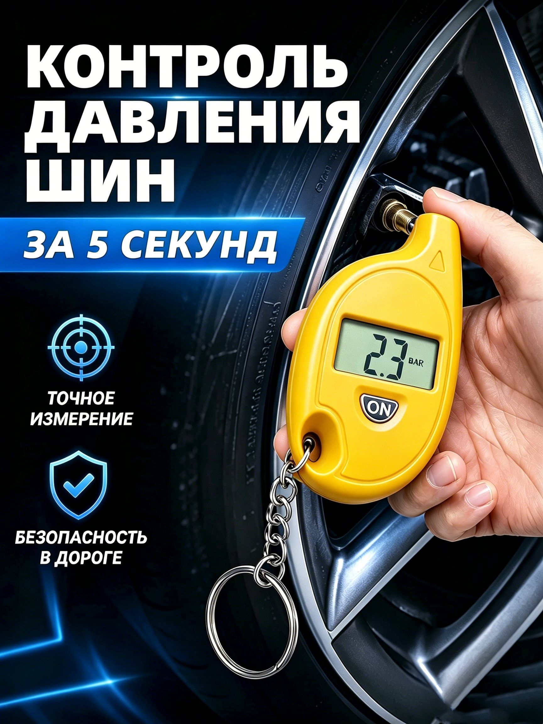 Манометр автомобильный, 4 шт.