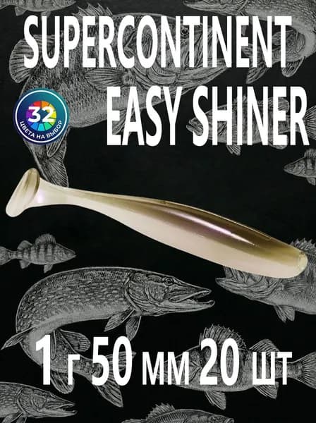 SuperContinent Мягкая приманка для рыбалки, 55 мм