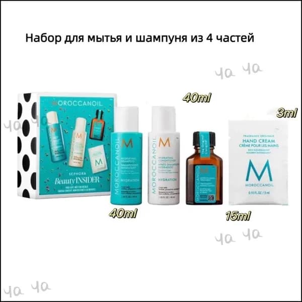 Косметический набор для волос