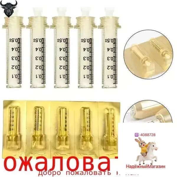 Hyaluron pen Картриджи 0.5 мл/5 шт.