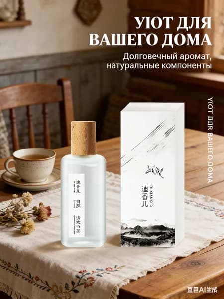 Туалетная вода dixianger3 56 мл