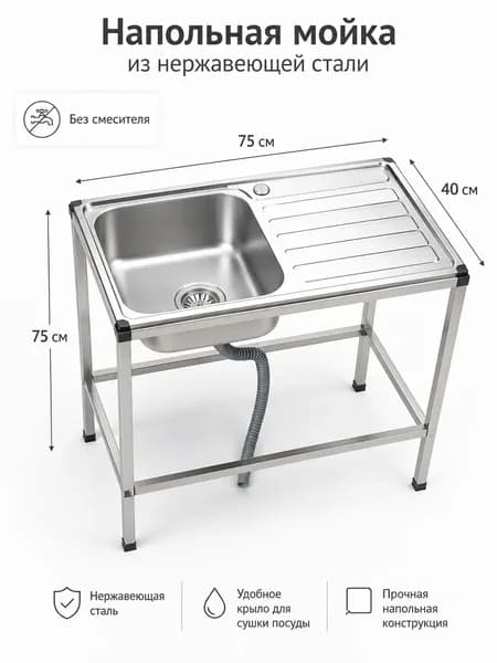 Садовая кухня,75х45х75см
