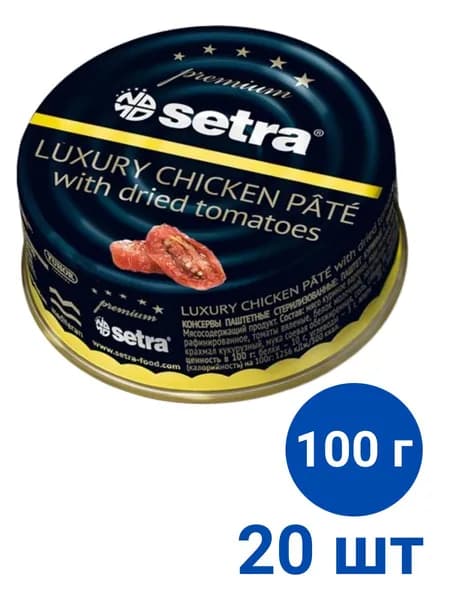 Паштет Setra куриный с вялеными томатами, 100г, 20шт