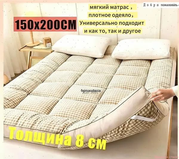 Матрас, Беспружинный, 150х200 см