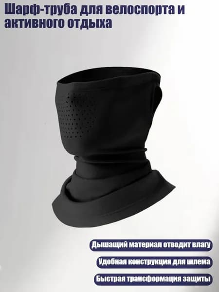 Маска хоккейная