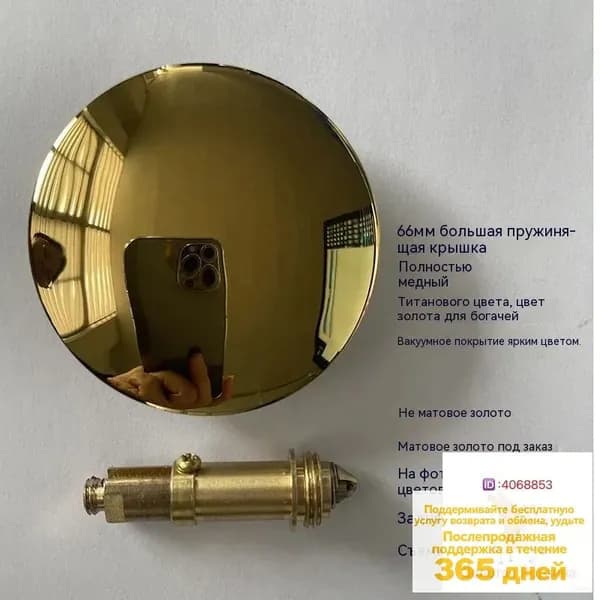 Механизм клик-клак для пробки - заглушки сифона ванны Титаново-золотая большая крышка + подпрыгивающий сердечник