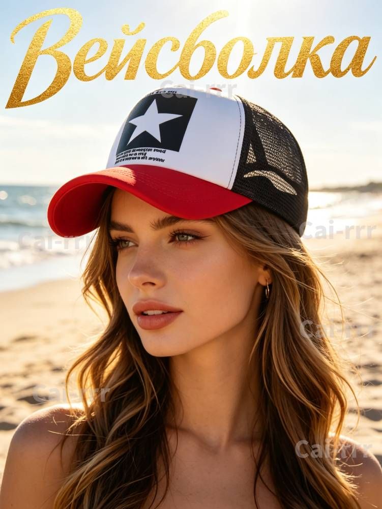 Бейсболка