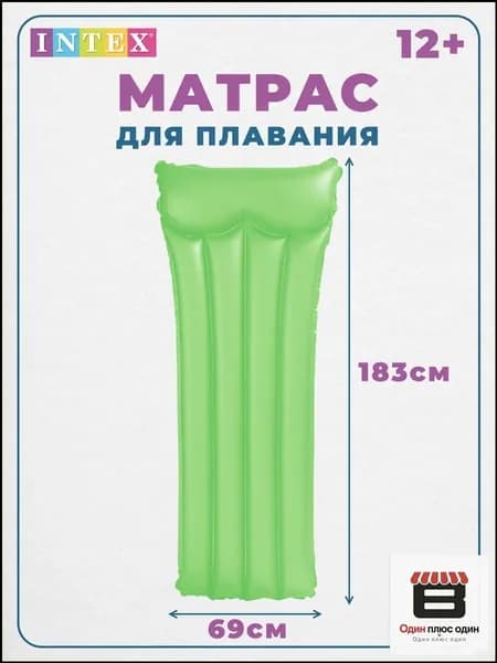 Матрас надувной 183х28 см