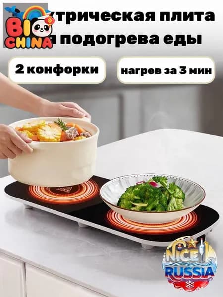 Электрическая настольная плита 9242230D164B4865A7E720F96E8A2F2DD, черный, бежевый