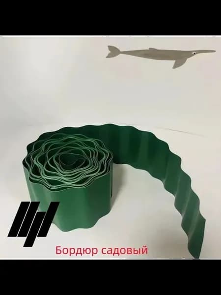 Садовый бордюр из пластика, 9 м, зеленый