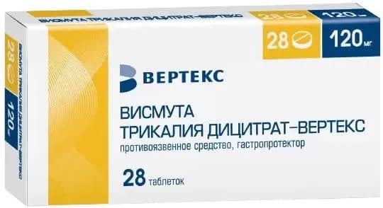 Висмута трикалия дицитрат-Вертекс таблетки покрытые пленочной оболочкой 120 мг, 28 шт.