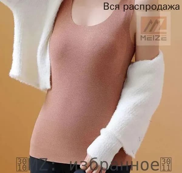 Термомайка