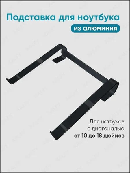 Уникальная подставка бестселлер