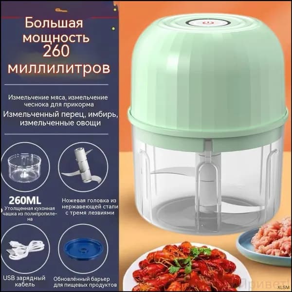 Измельчитель