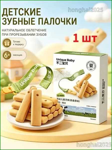 Премиум жевательная резинка для зубов, закуски и печенье