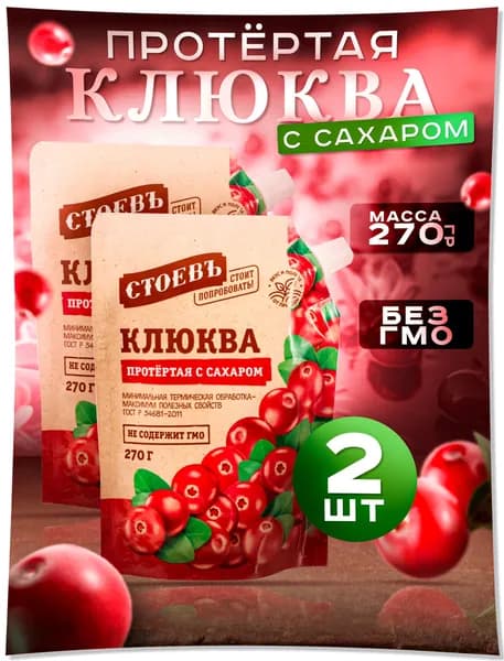 Клюква протертая с сахаром 2 шт в мягкой упаковке