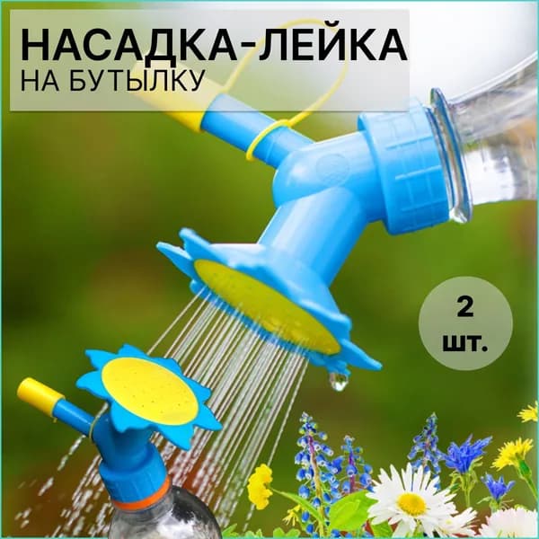 Лейка