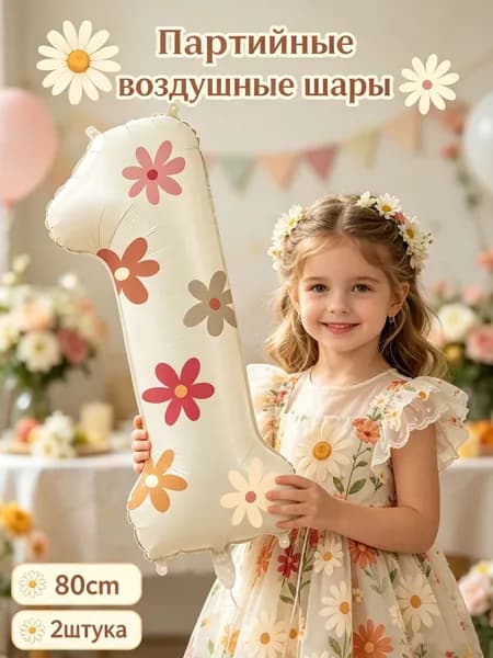 Воздушный шар для маргаритной вечеринки