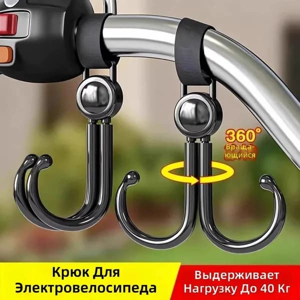 Захват для электровелосипеда универсальный