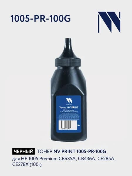 Тонер NV Print для HP 1005 100 гр.