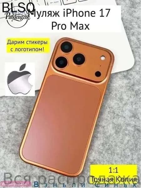 Чехол для iPhone 17 PRO MAX оранжевого цветаоранжевого цвета