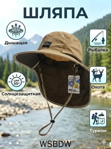 Шапка для рыбалки и охоты шляпа